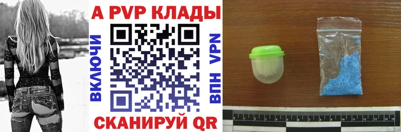 Alpha PVP СК КРИС  Купить где  Ленинск-Кузнецкий 