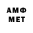 МЕТАМФЕТАМИН Methamphetamine VK: alienwave32