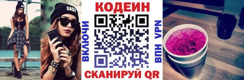 Кодеиновый сироп Lean напиток Lean (лин)  Купить где  Ленинск-Кузнецкий 