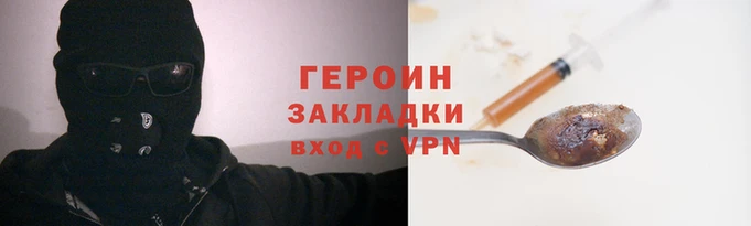 героин Карпинск