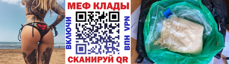 МЯУ-МЯУ mephedrone  Купить где  Ленинск-Кузнецкий 