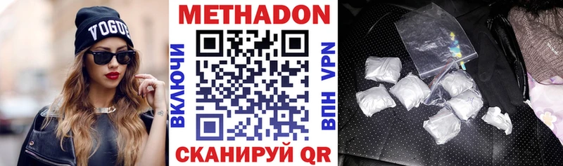 Купить закладки  Ленинск-Кузнецкий  Метадон methadone 